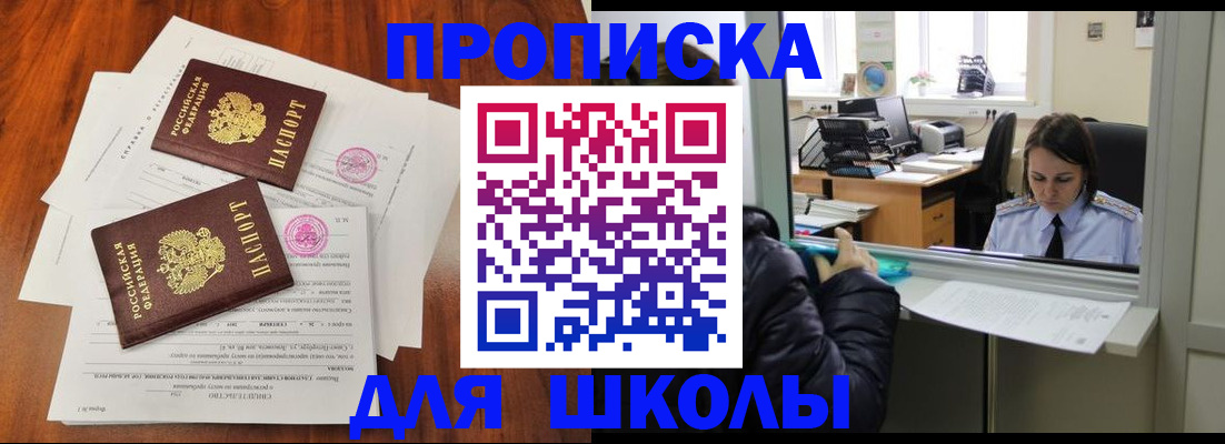 временная регистрация законно в Минеральных Водах