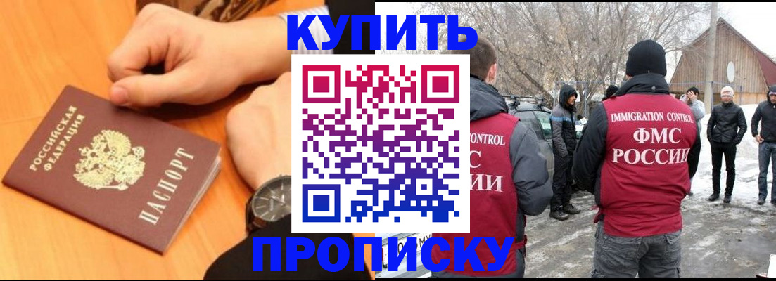 регистрация в Минеральных Водах