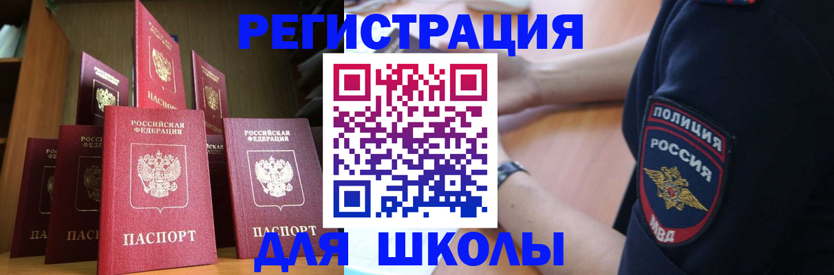 прописка для кредита в Минеральных Водах