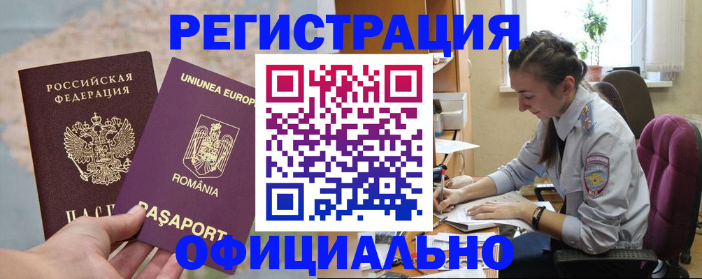 временная регистрация в Минеральных Водах