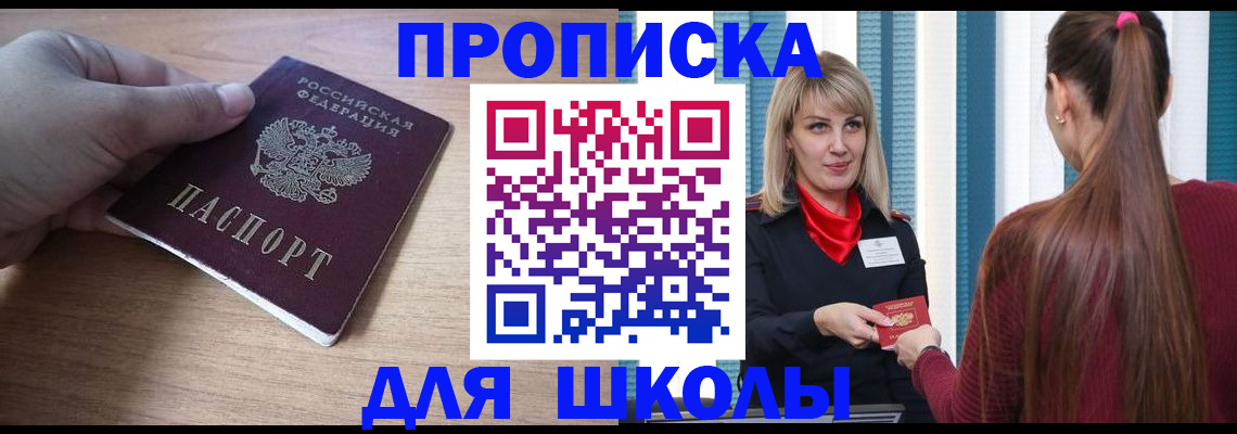 временная регистрация надежно в Минеральных Водах