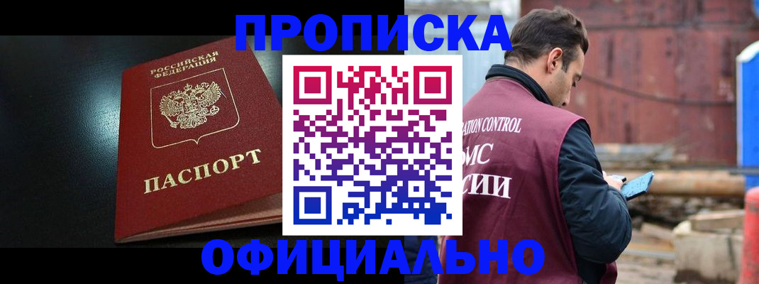 миграционный учет в Минеральных Водах