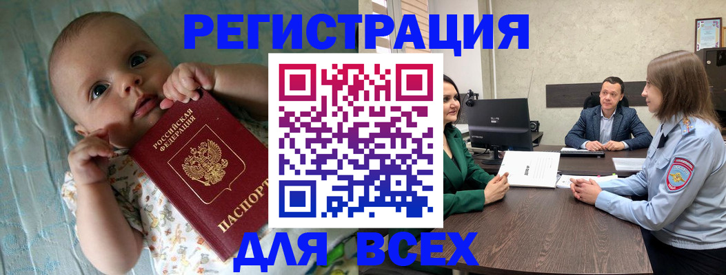 регистрация для школы в Минеральных Водах